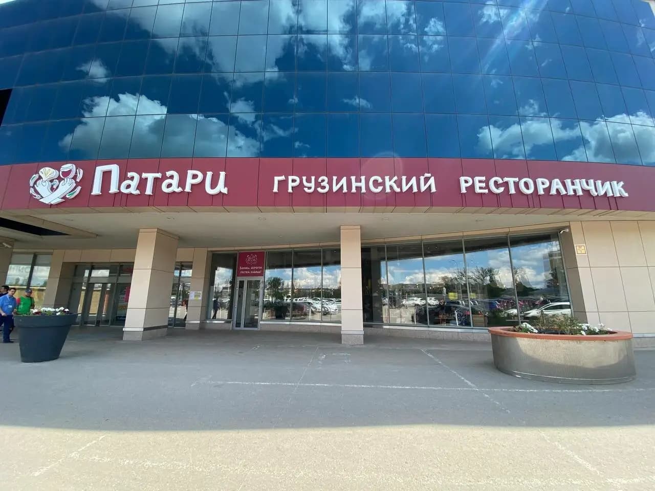 Патари