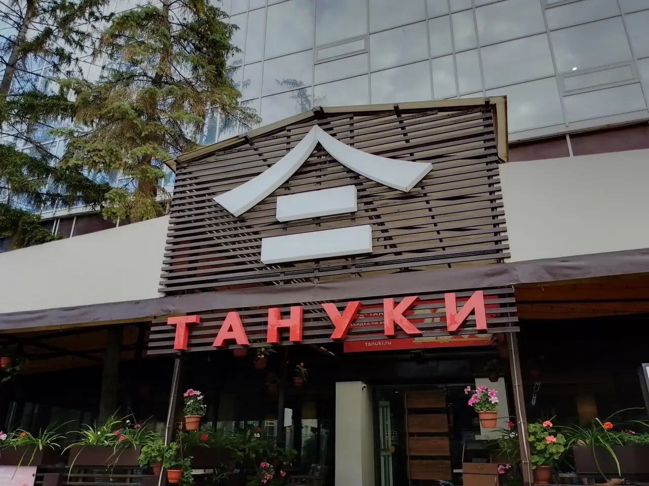 Тануки