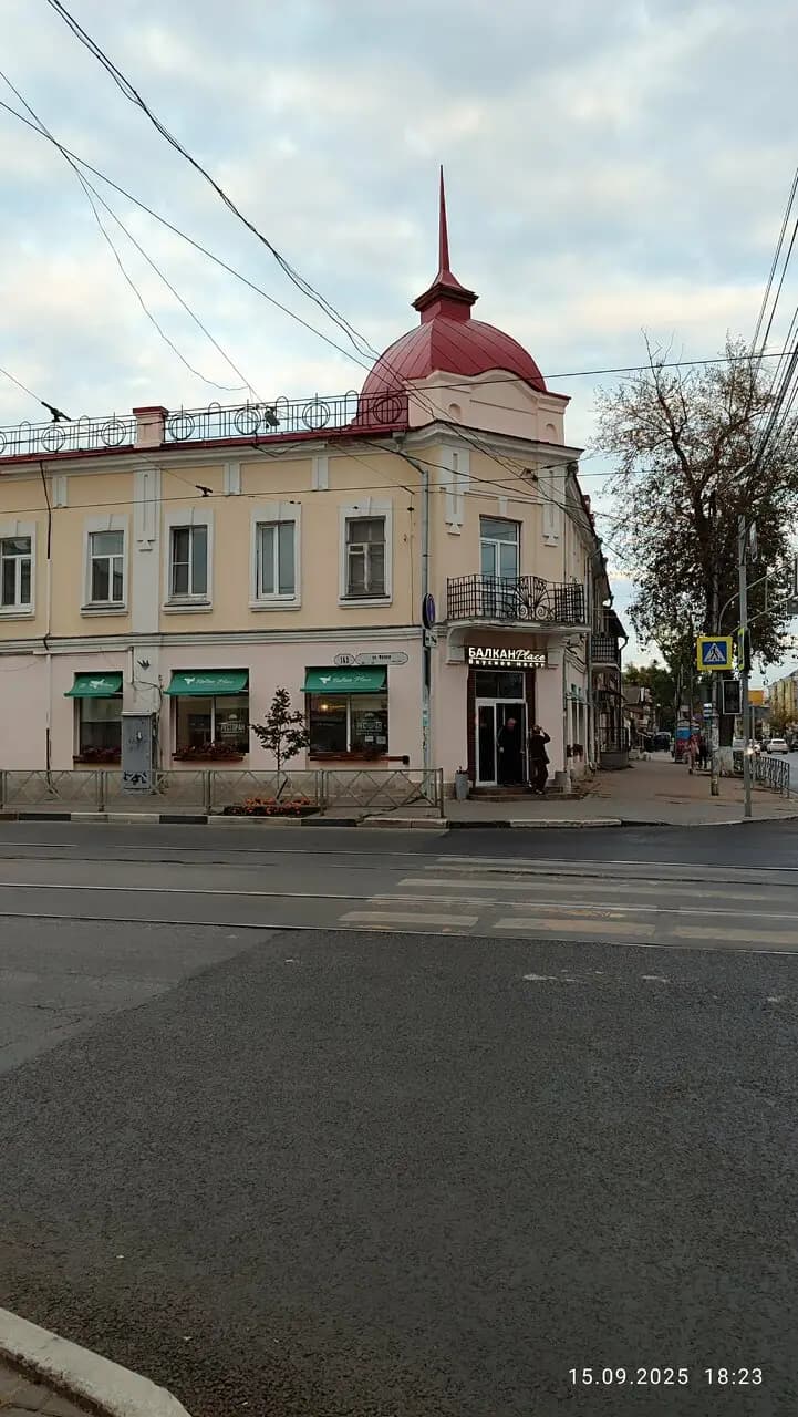 Балкан Плэйс