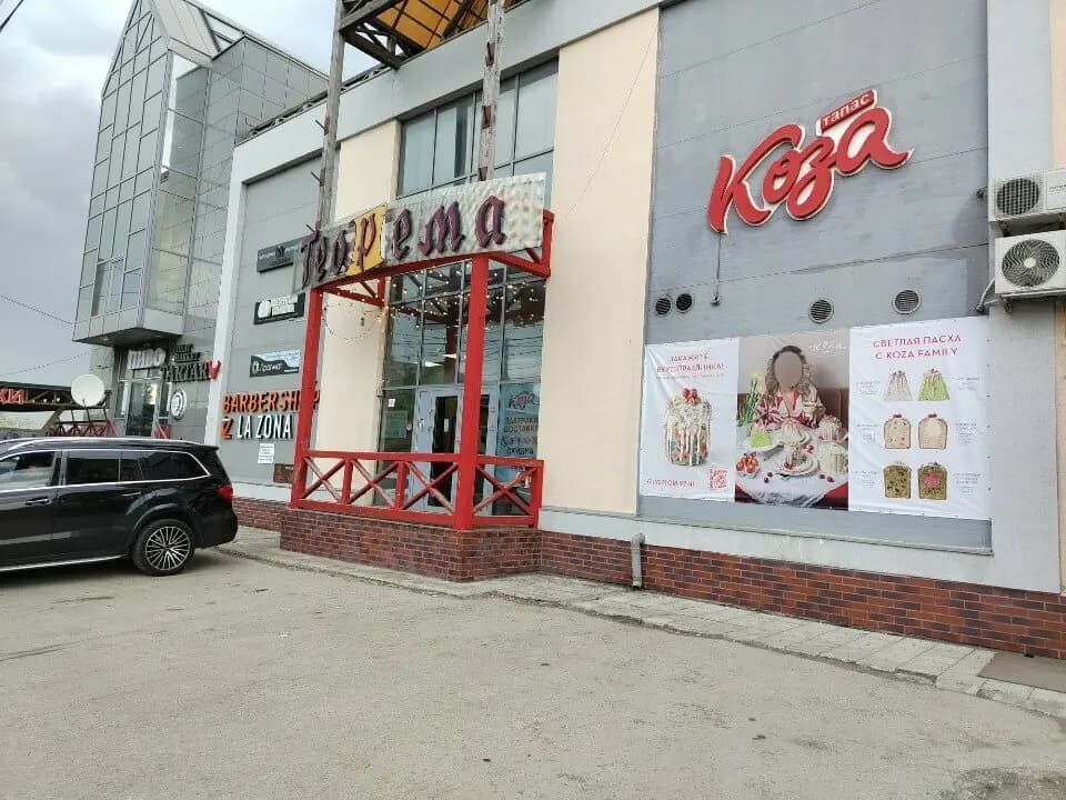 Коза Тапас