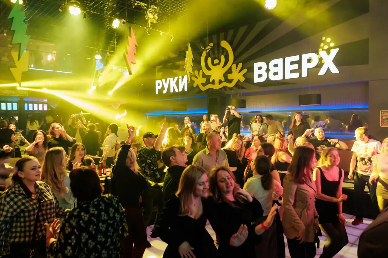 Руки Вверх!