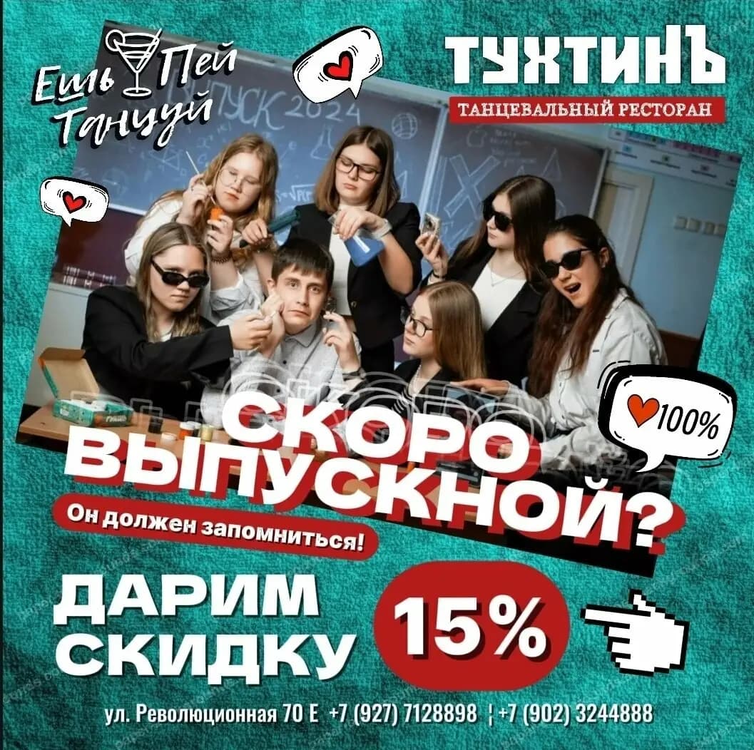 Тухтинъ