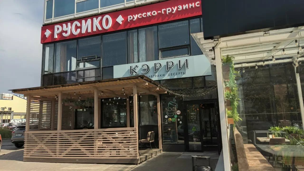Кэрри
