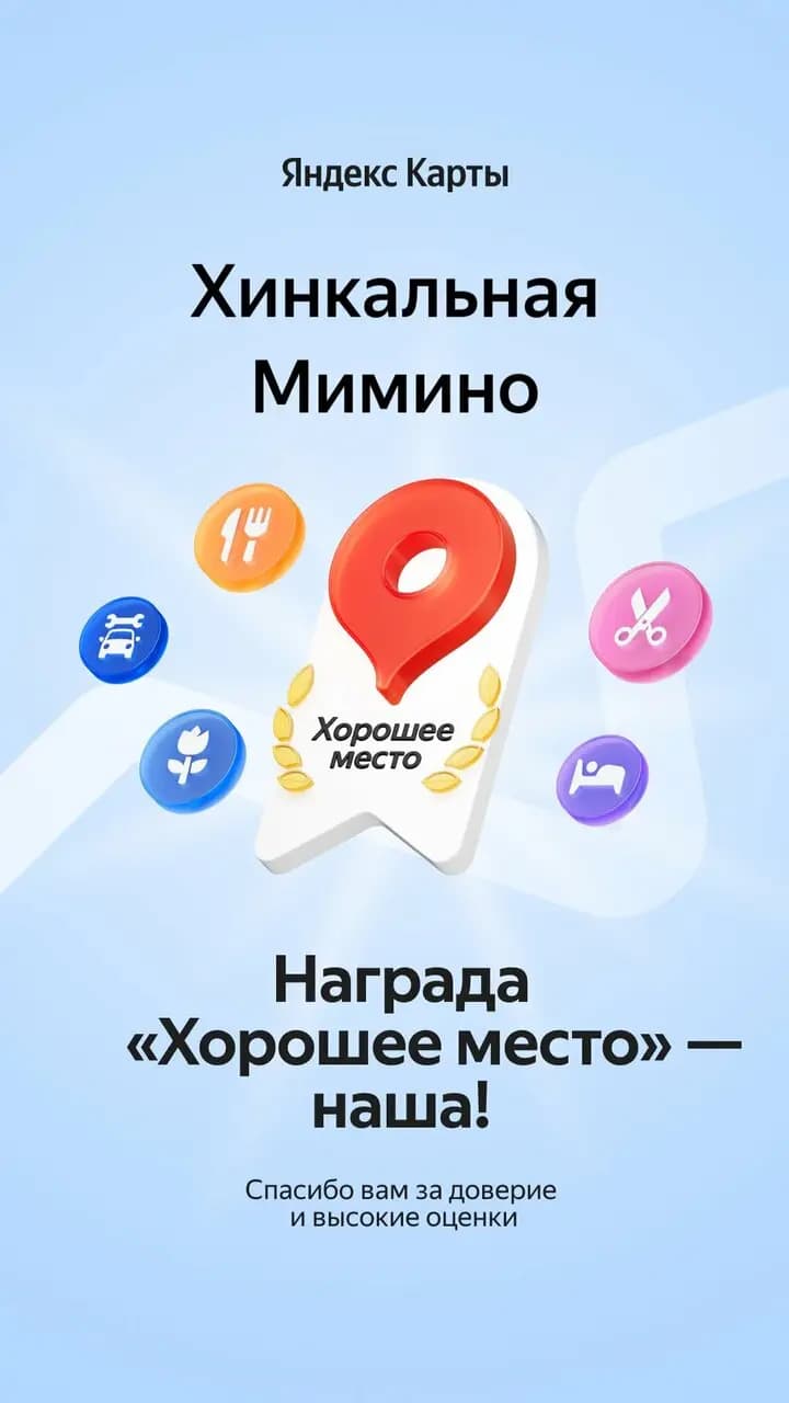 Мимино
