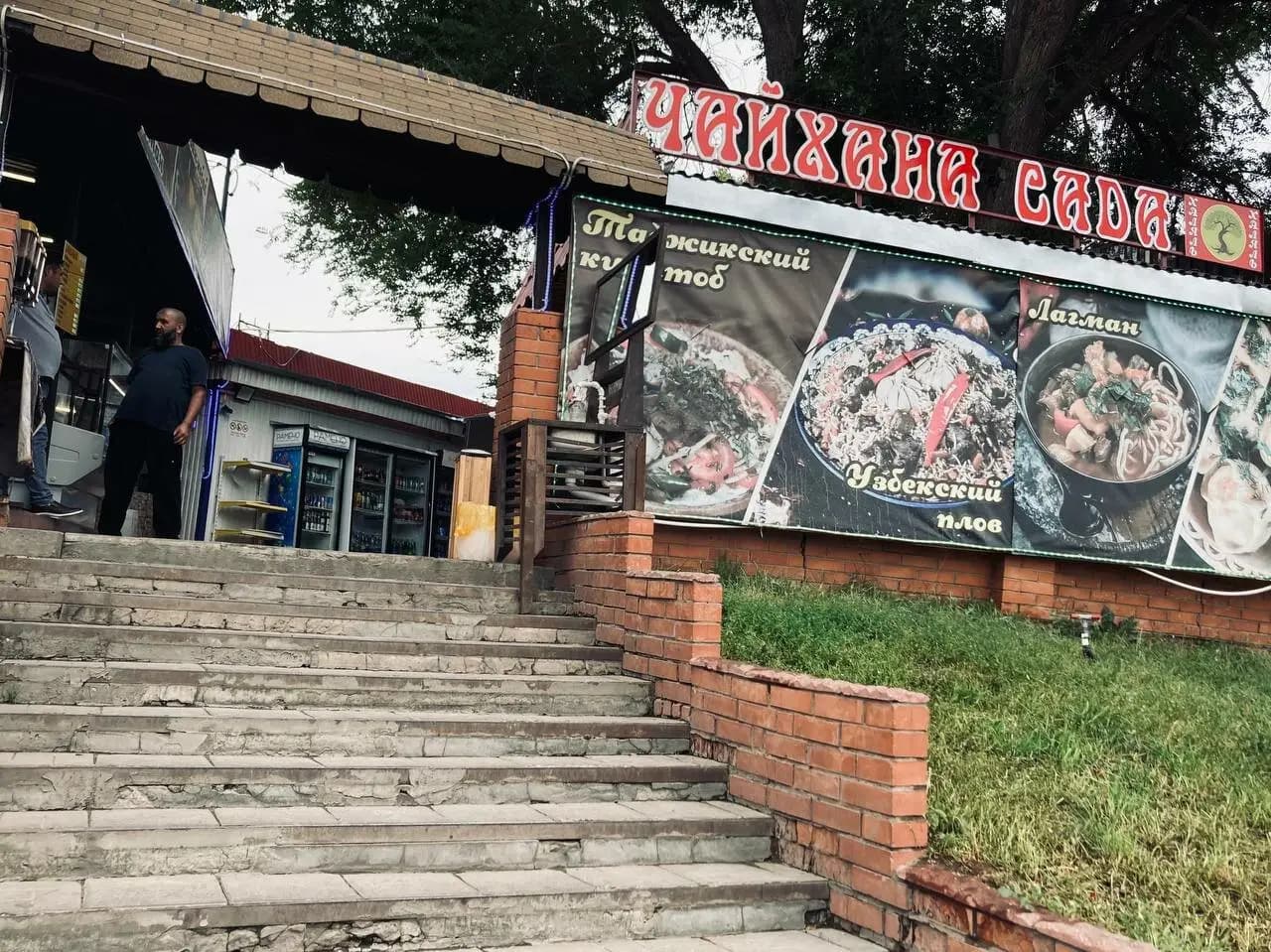 Чайхана сада