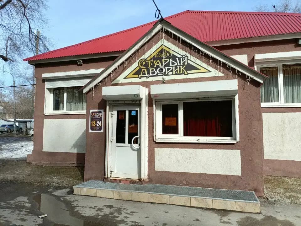 Старый дворик