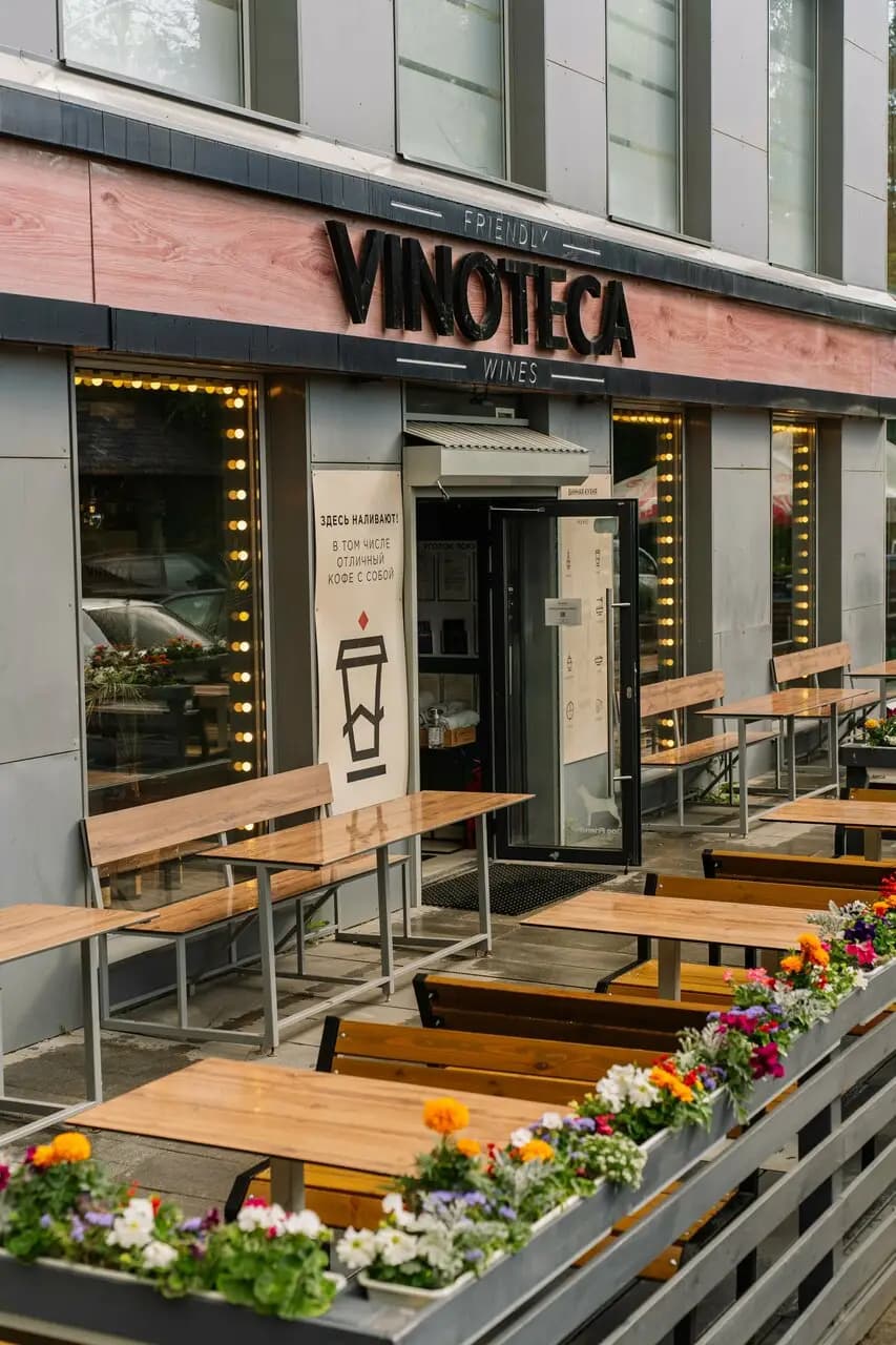 Винная Кухня