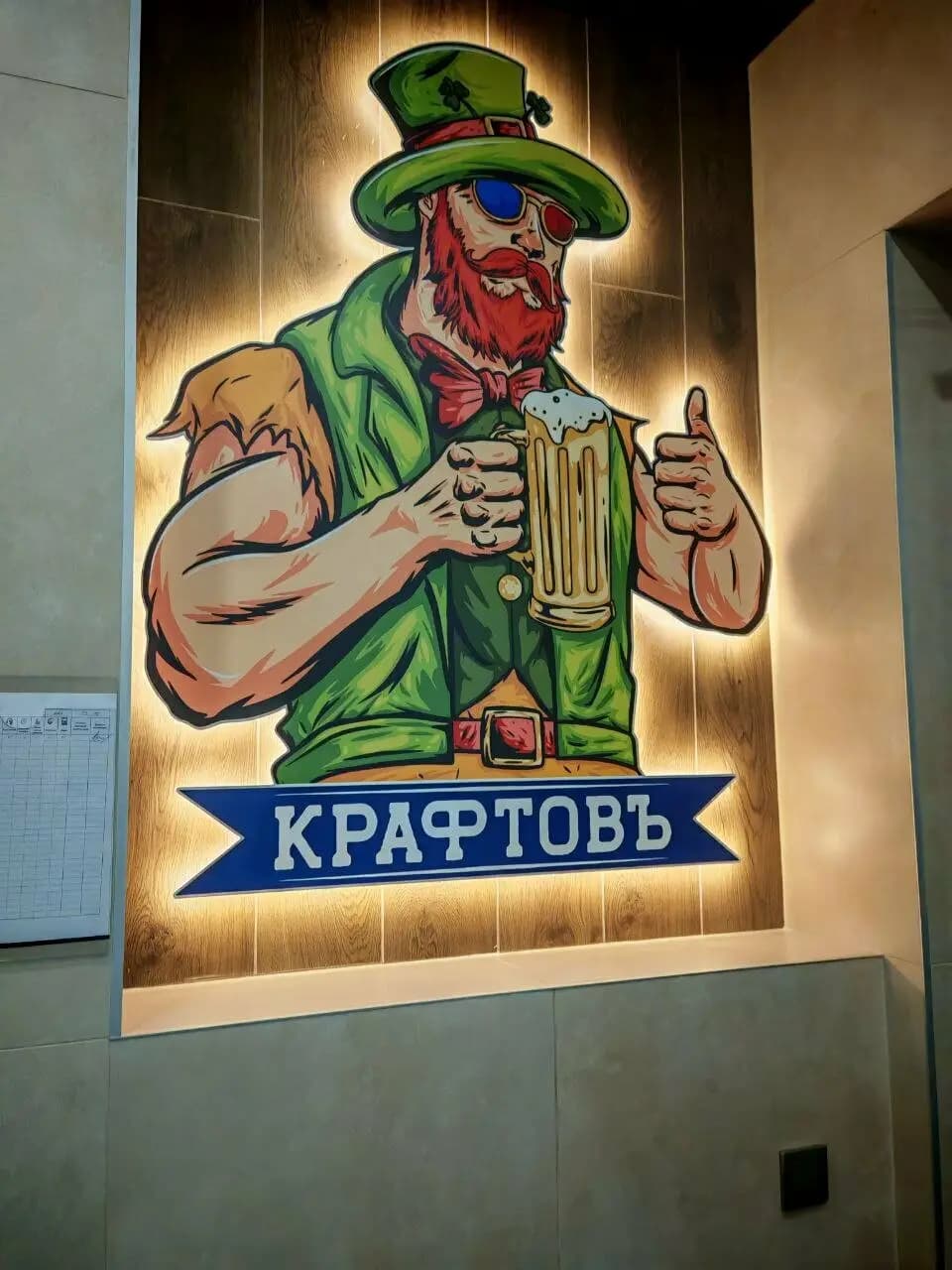 Крафтовъ