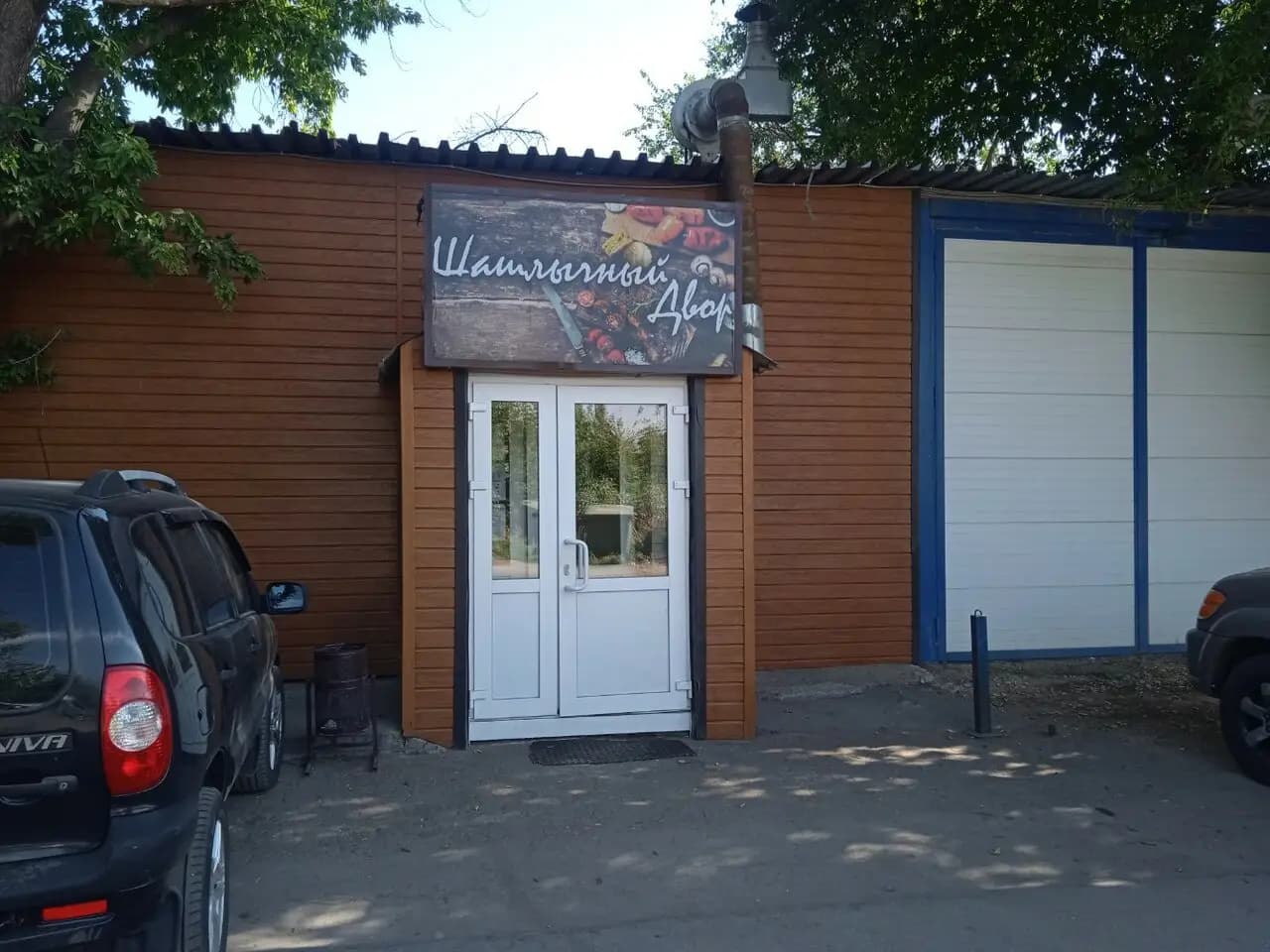 Шашлычный двор