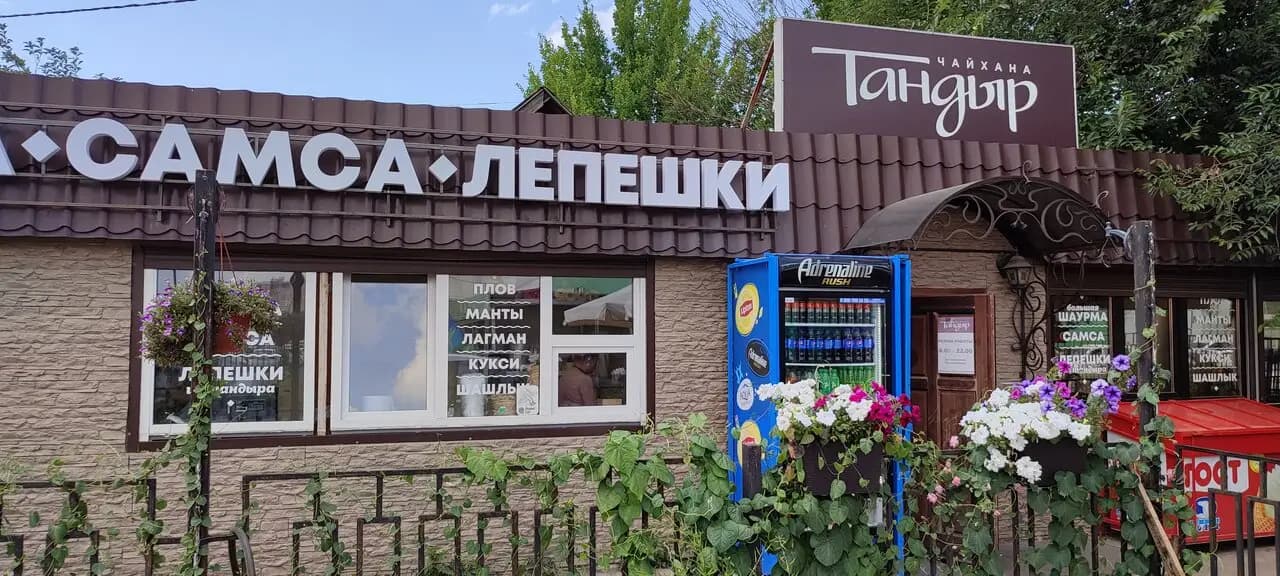 Чайхана Тандыр