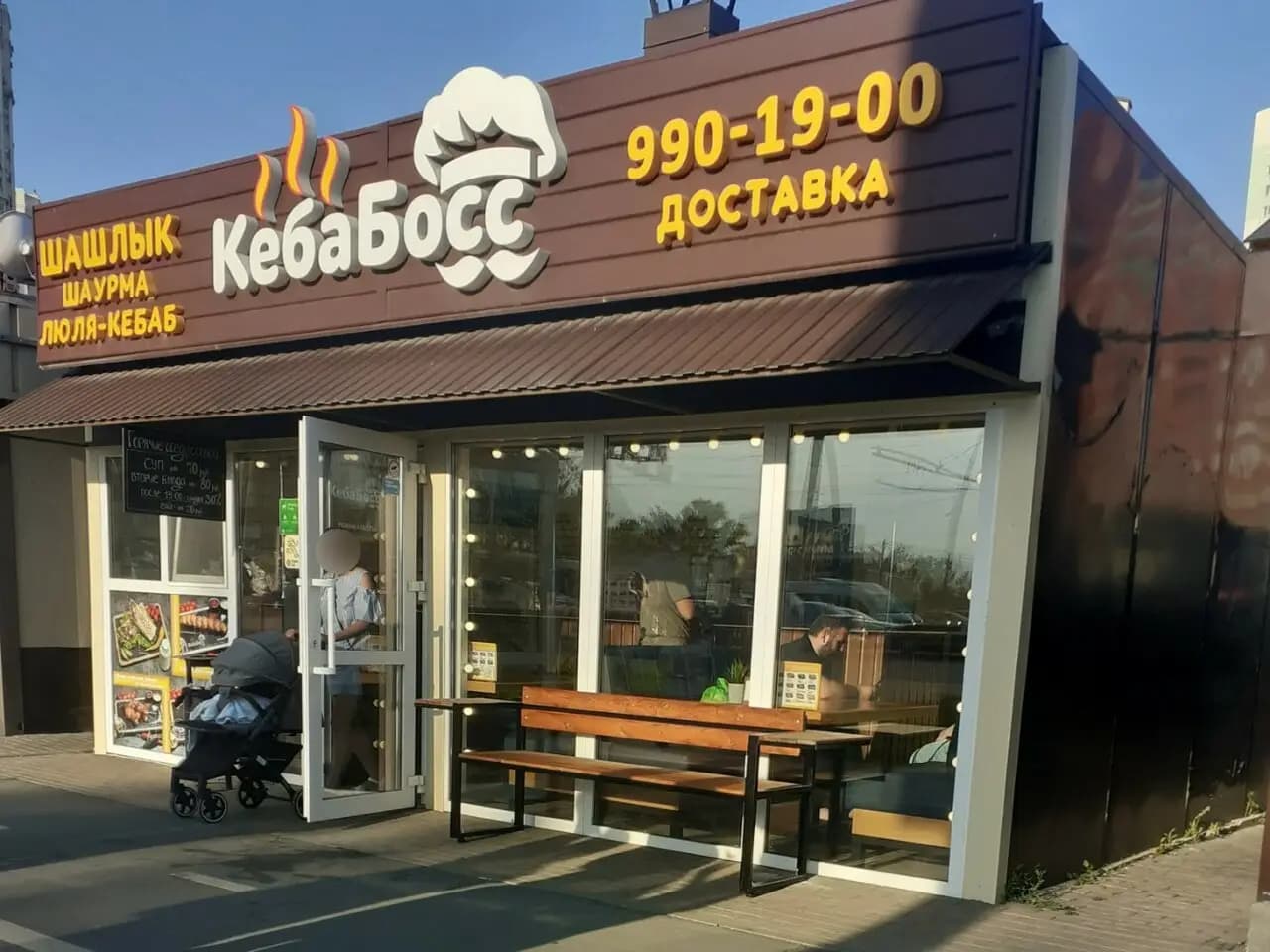Кебабосс