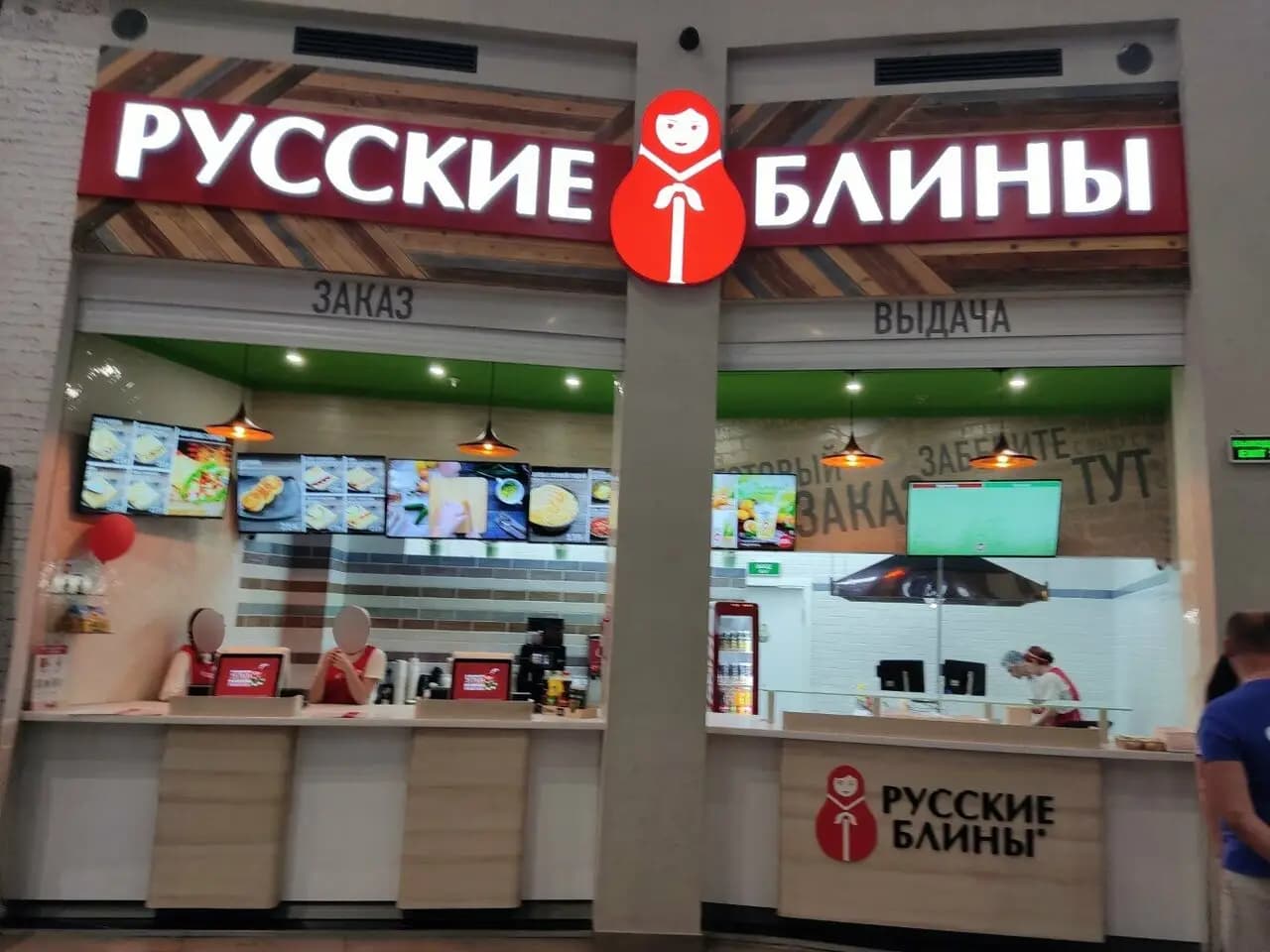 Русские блины