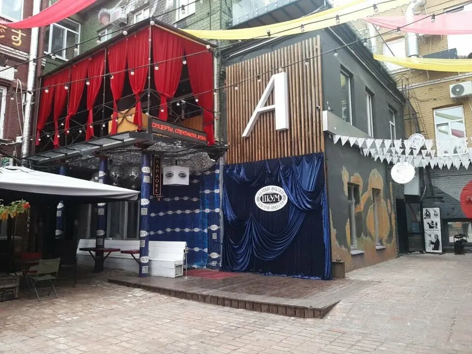 Шум. Пустой Оркестр