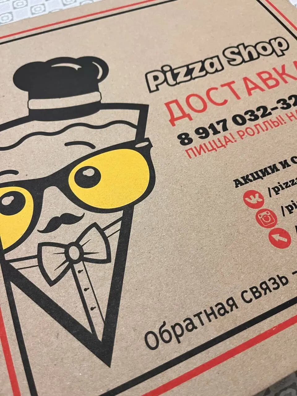 Пицца Шоп