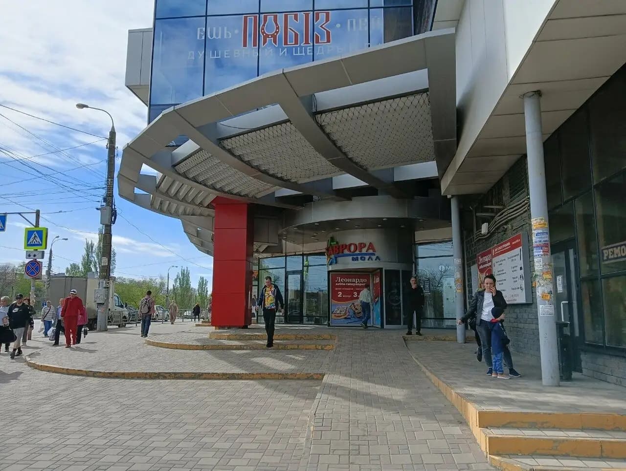 Блин-да-Мёд