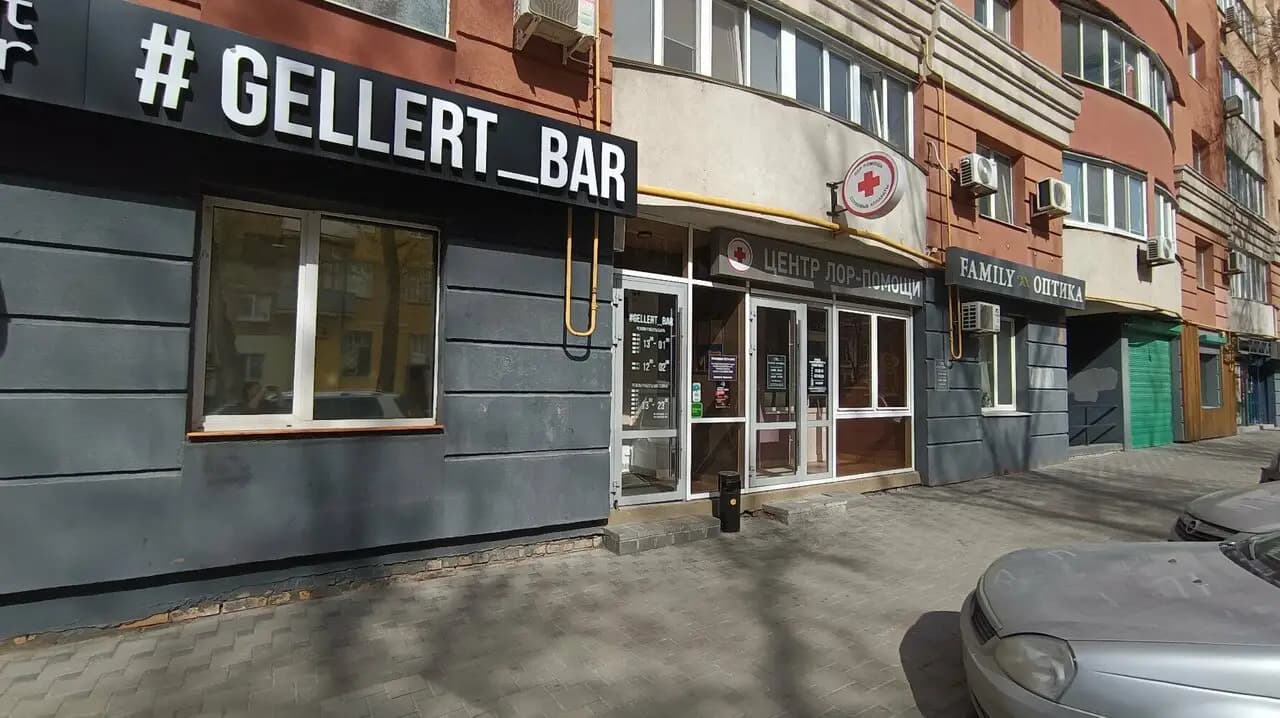 Gellert Bar