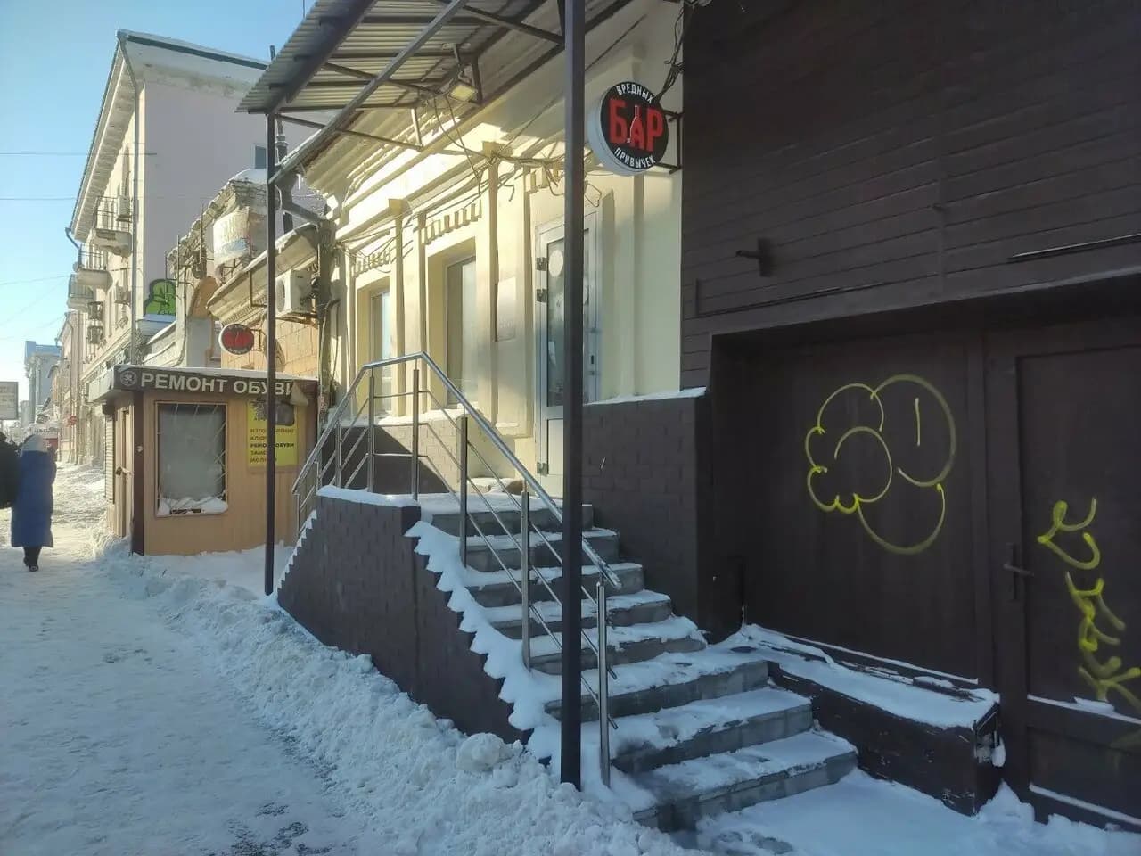 Бар Вредных Привычек