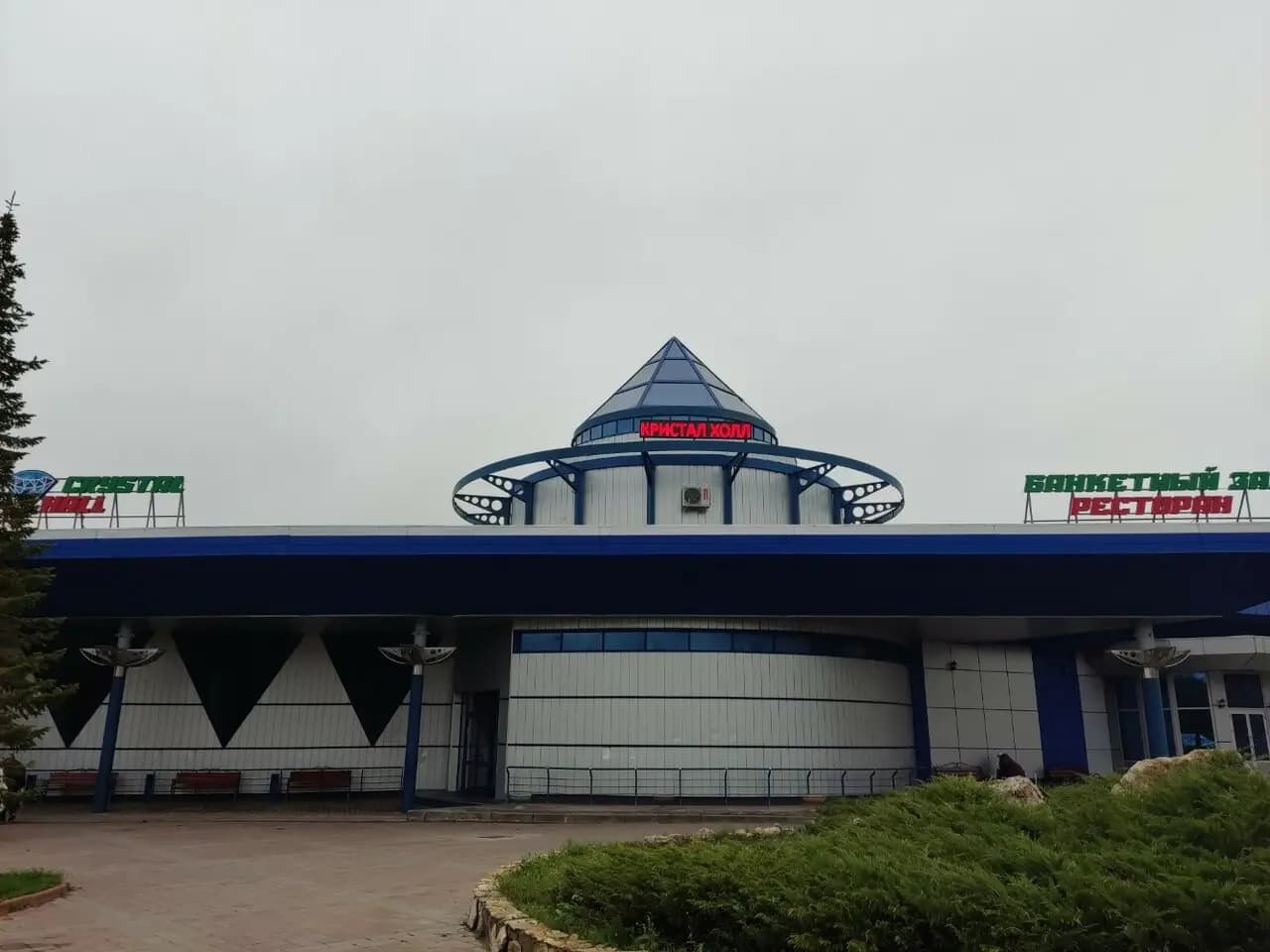 Кристалл холл