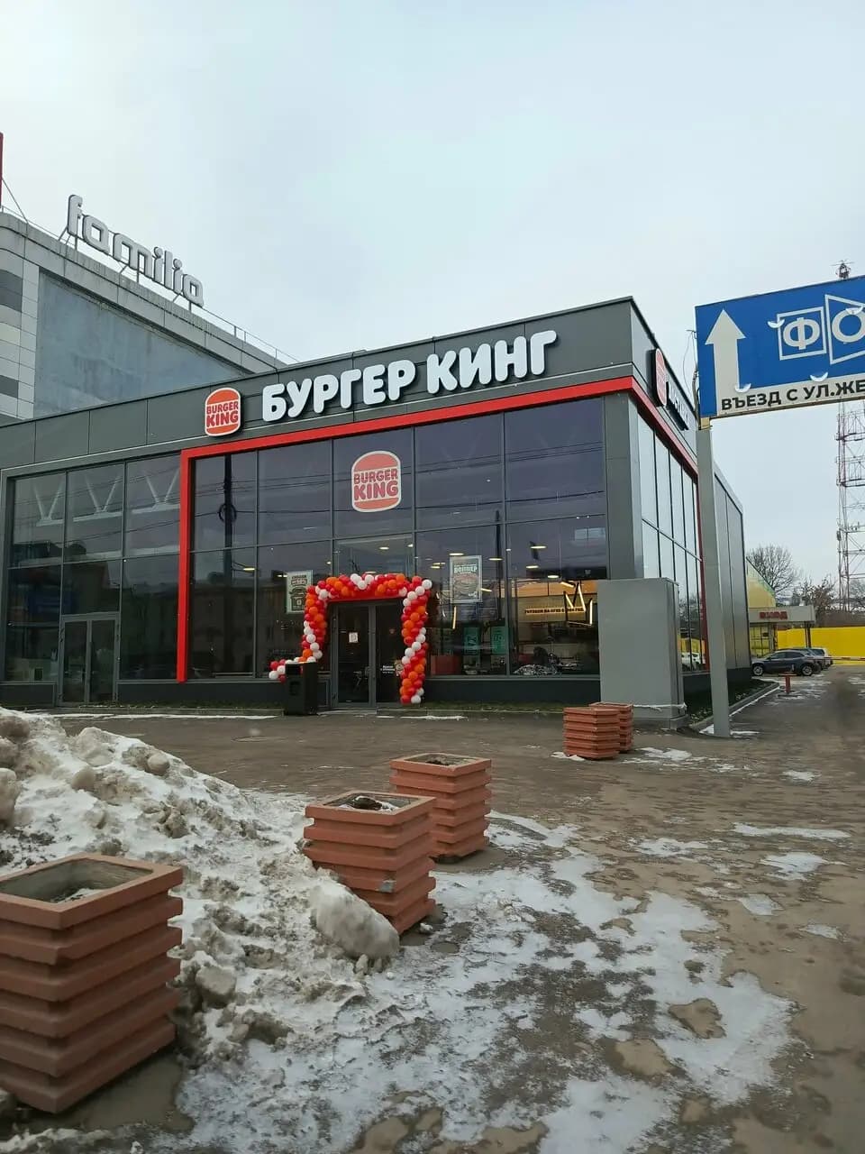 Бургер Кинг