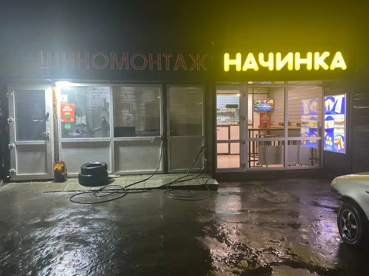 Начинка
