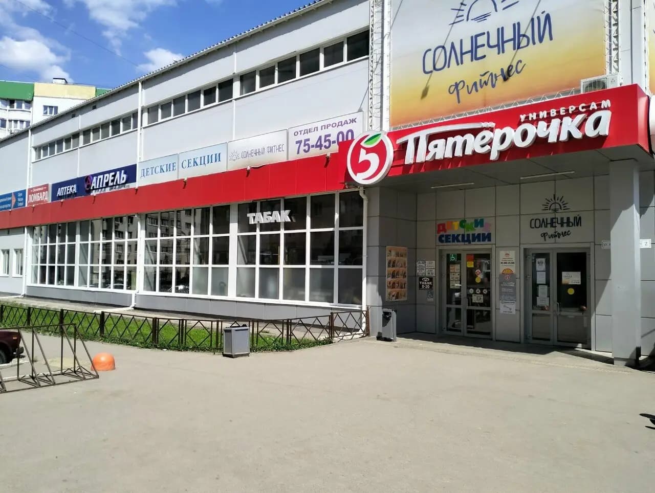 Вкусно пицца