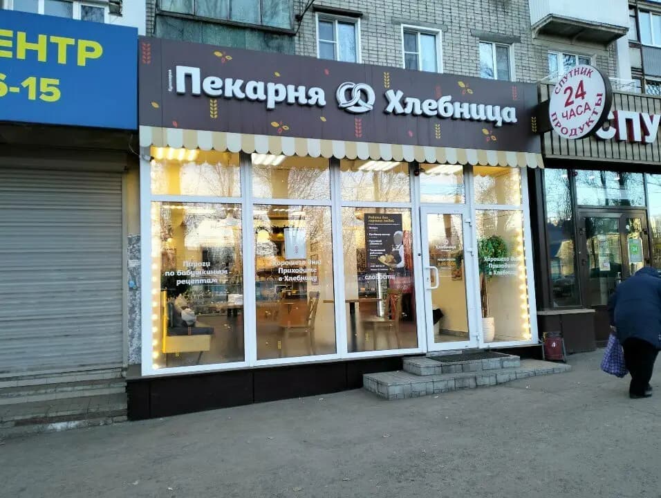 Хлебница