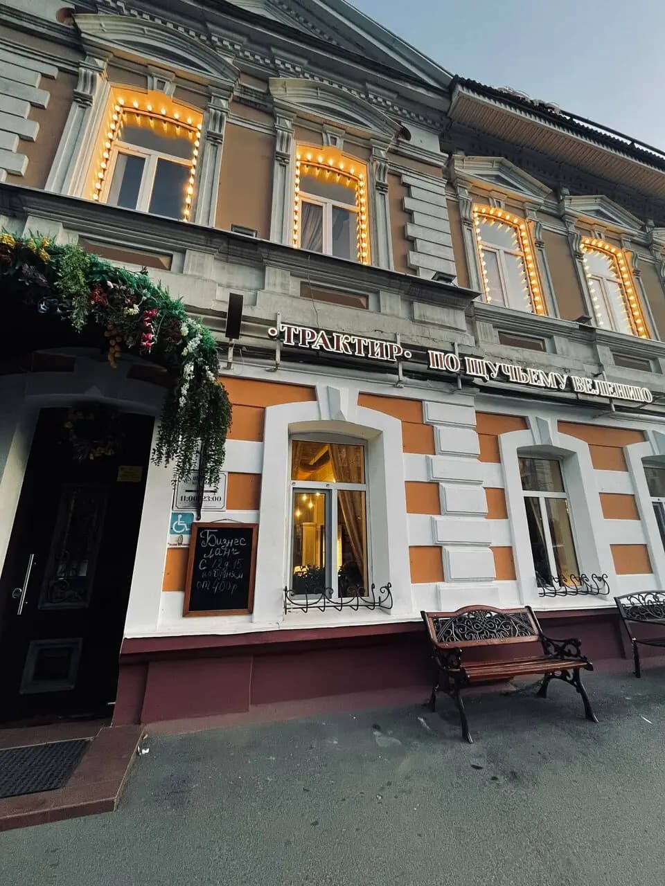 По щучьему веленью