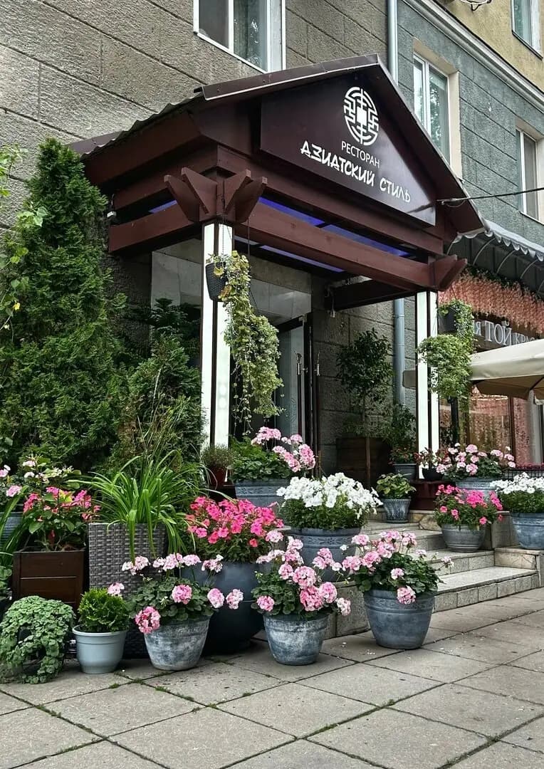 Азиатский стиль