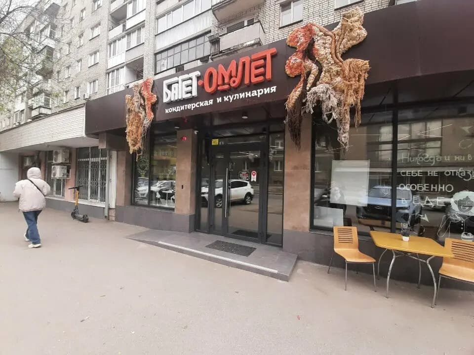 Багет-Омлет