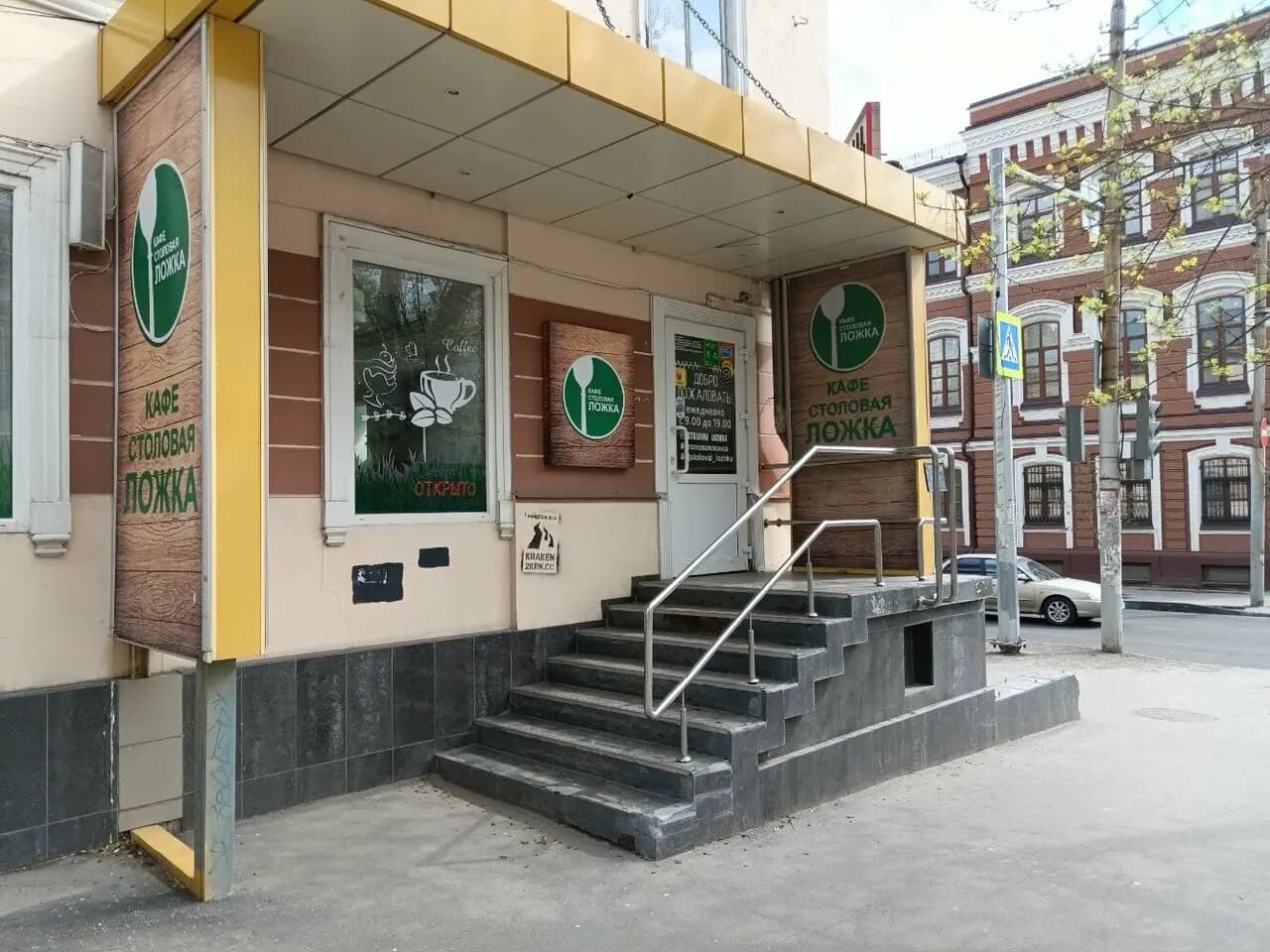 Столовая Ложка