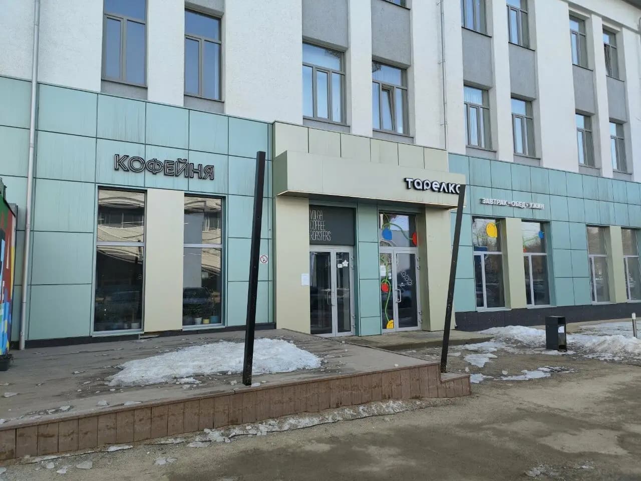 Volga Coffee Roasters