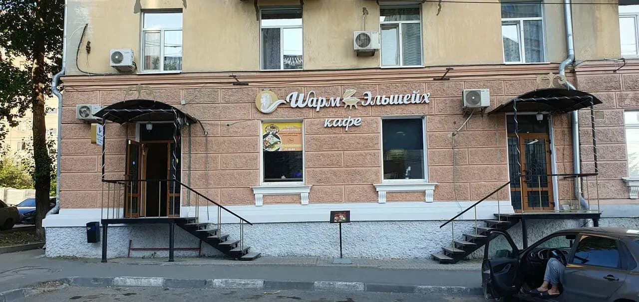 Шарм Эльшейх