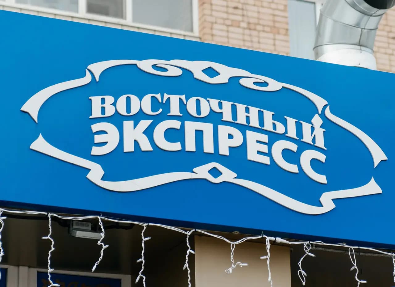 Восточка