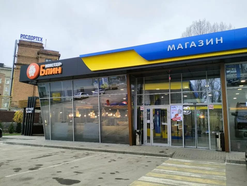 Мистер Блин