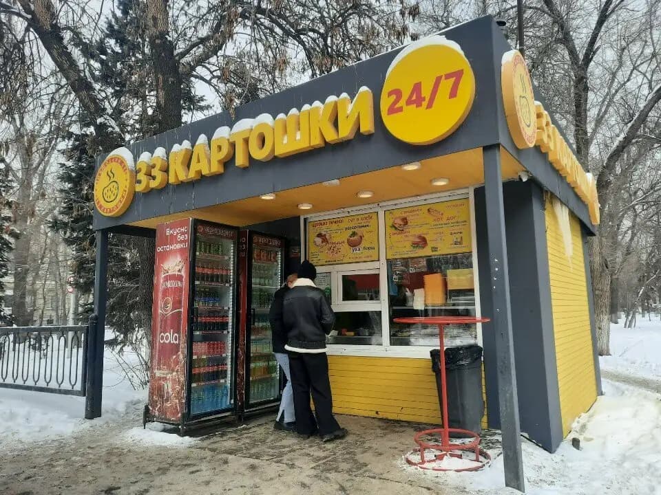 33 Картошки