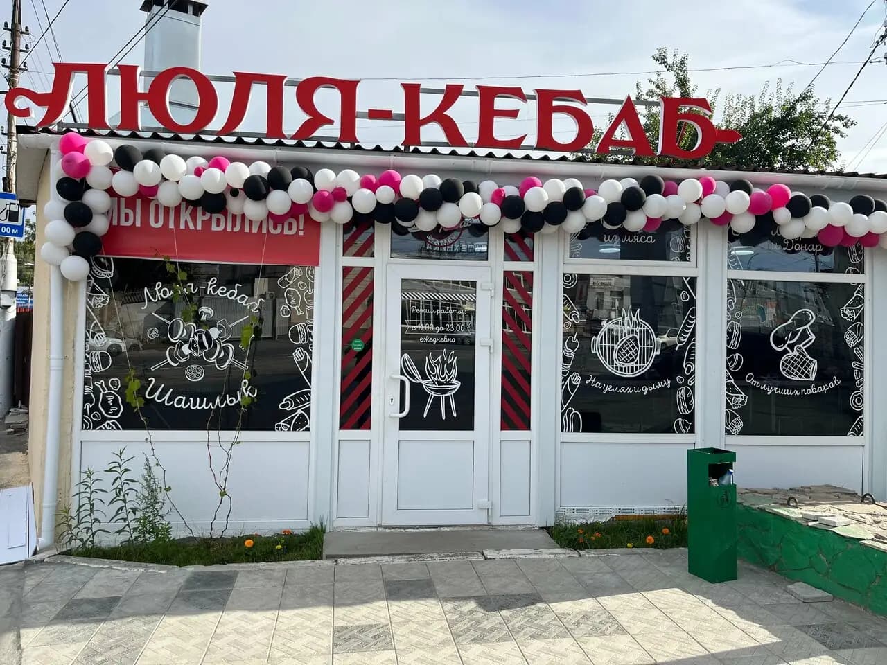 Люля-Кебаб.рф