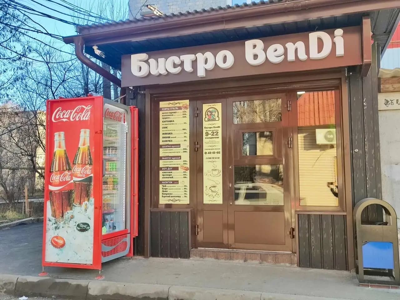 BenDi