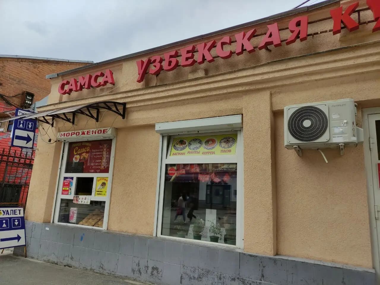 Узбекская кухня Самса