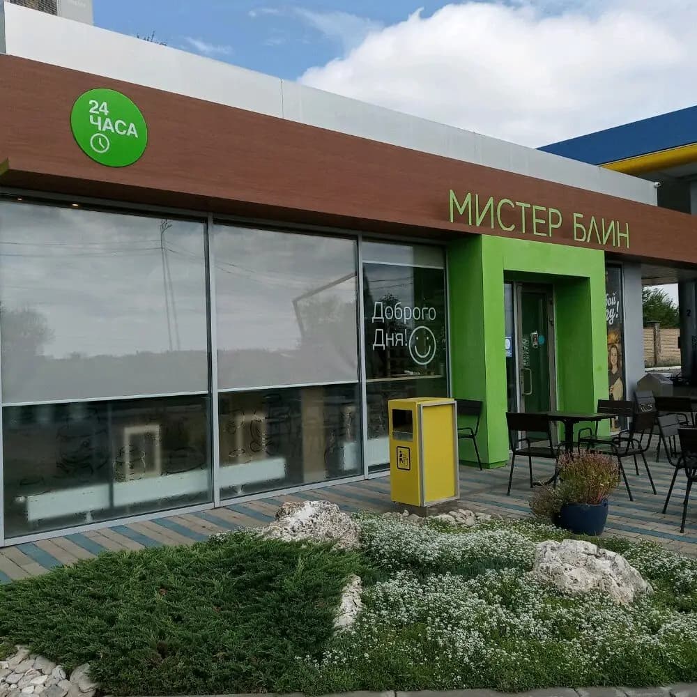 Мистер Блин