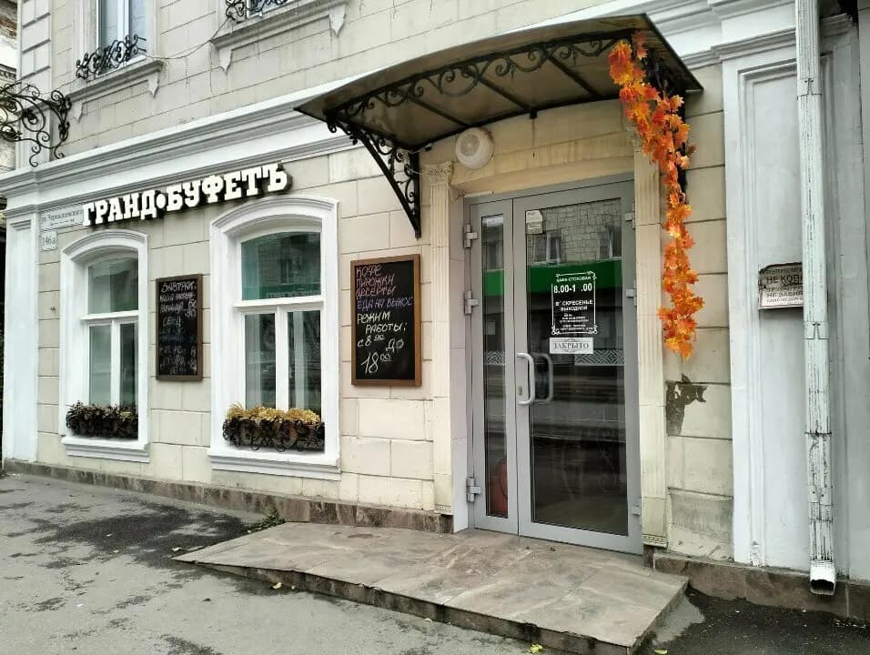 Кафе-столовая