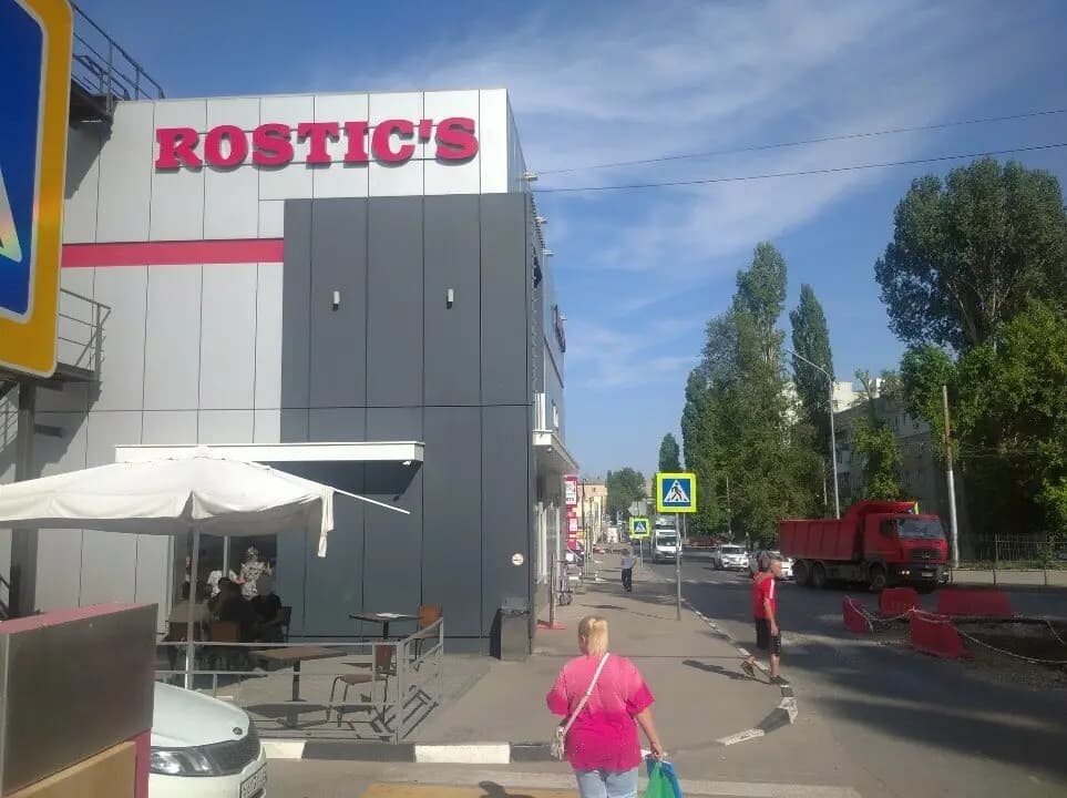 Rostics Авто