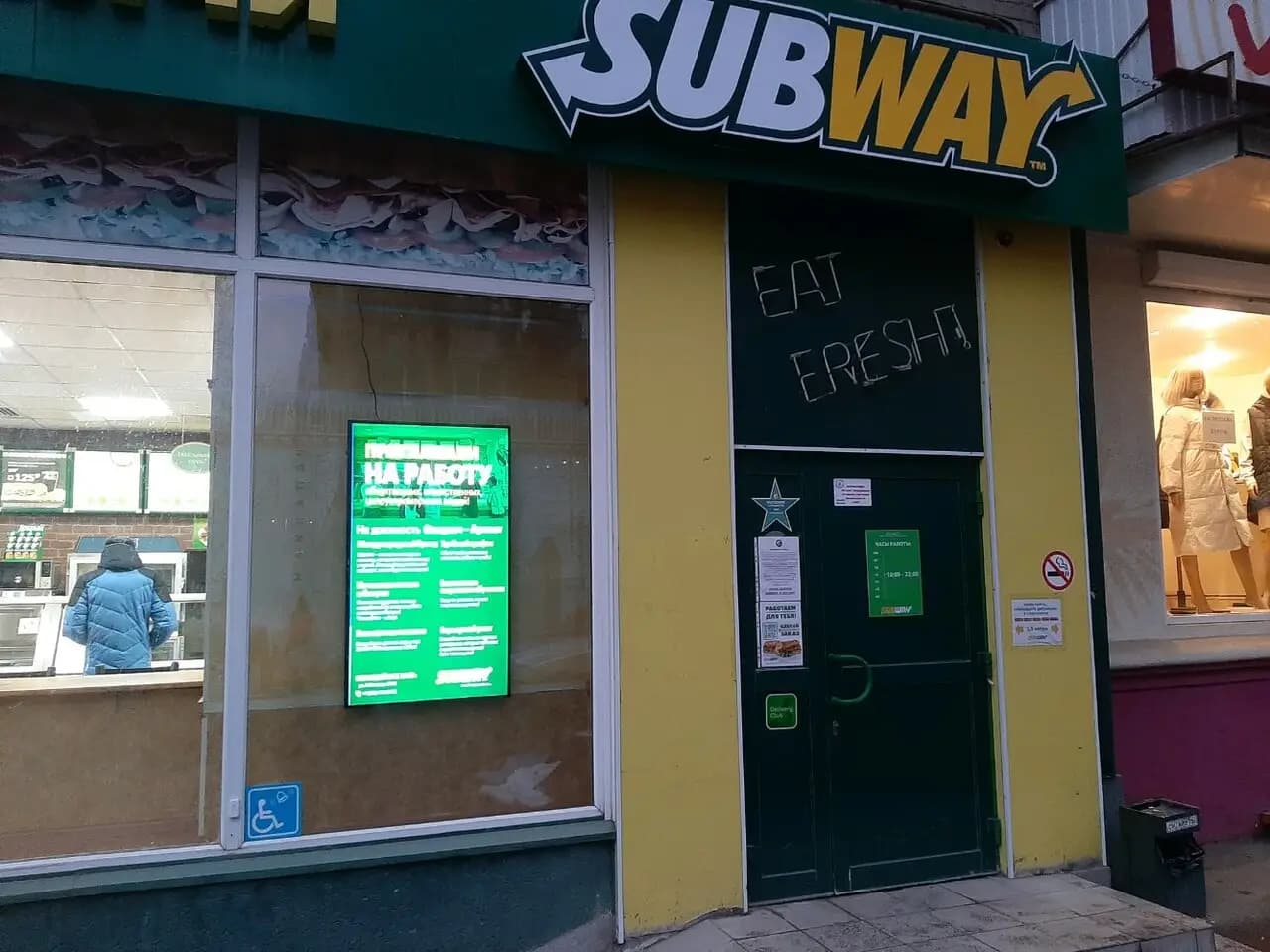 Sbw X Subway
