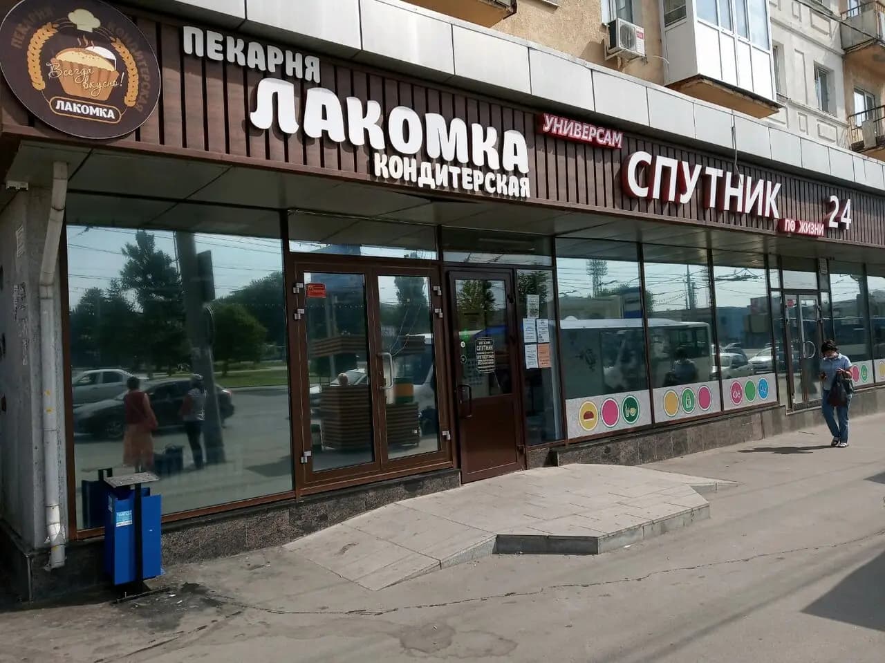 Чудо-Лакомка