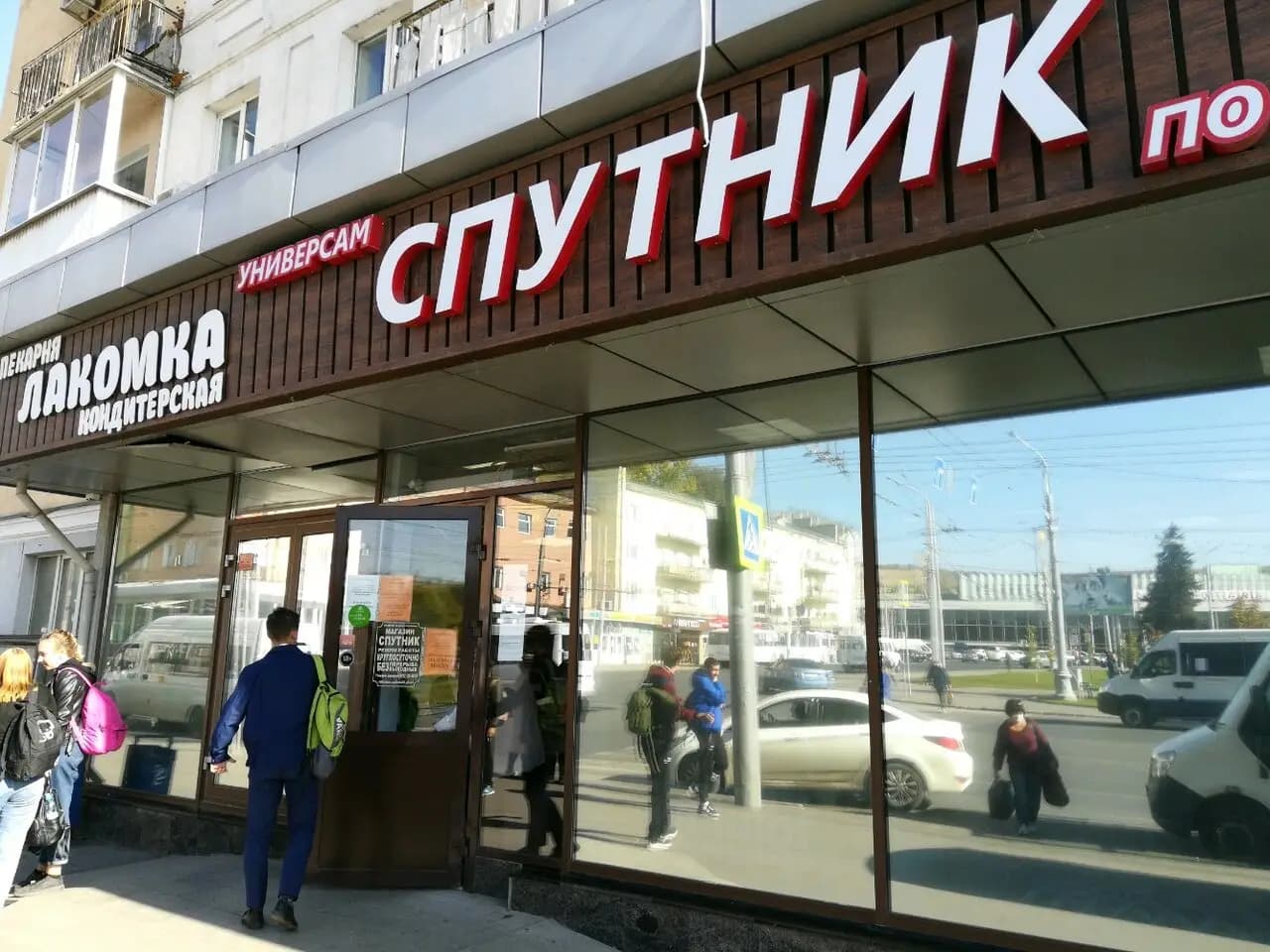 Чудо-Лакомка