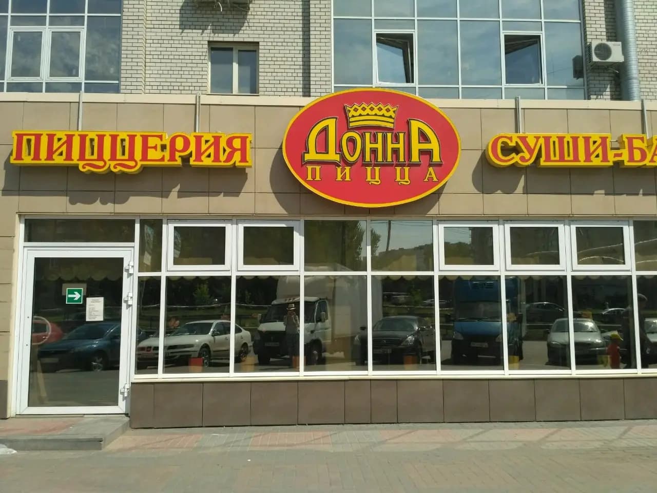 Донна-пицца