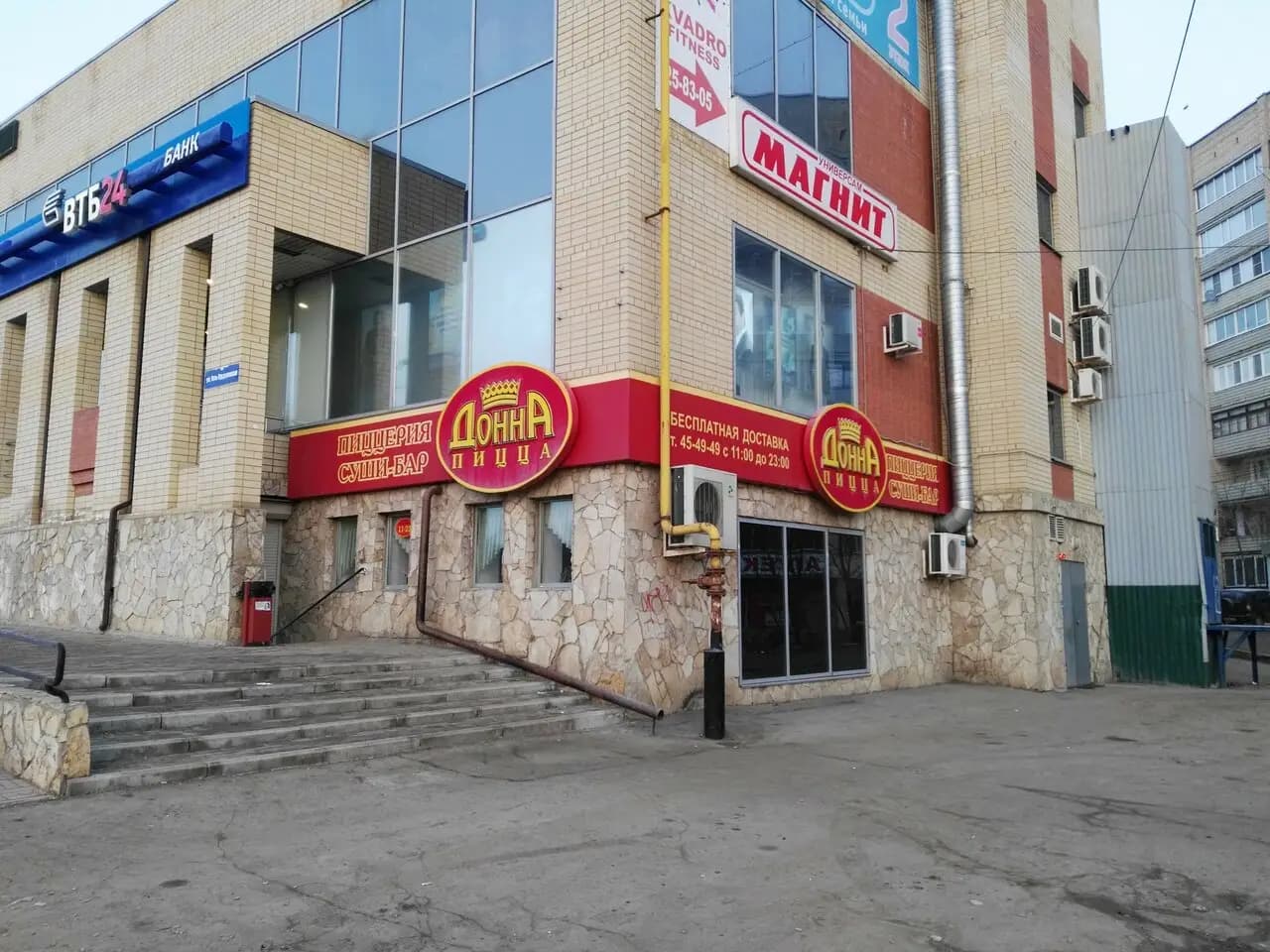 Донна-пицца