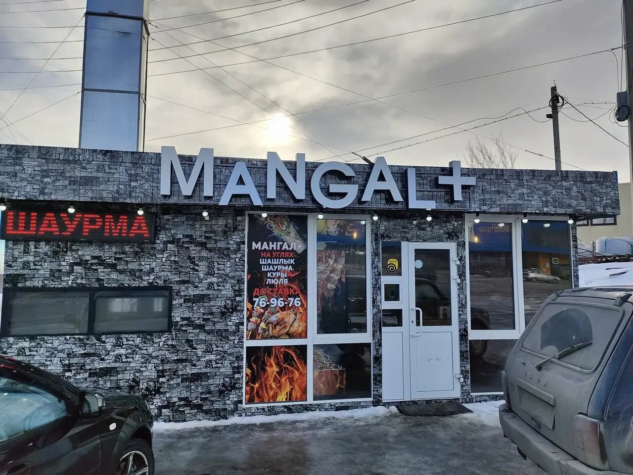 Mangal+