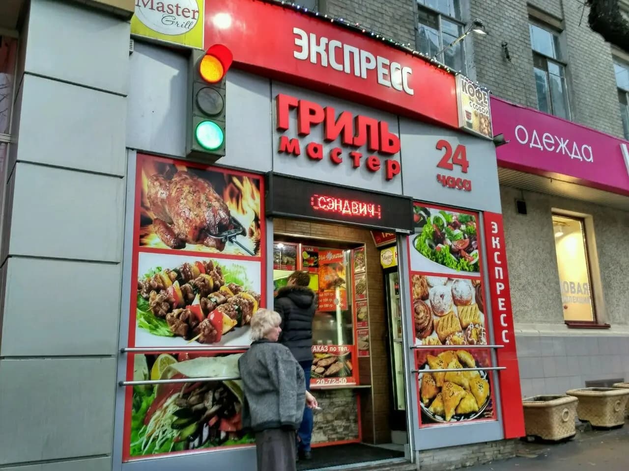 Гриль мастер