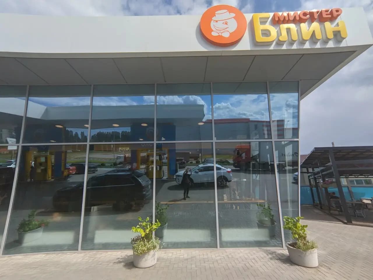 Мистер Блин