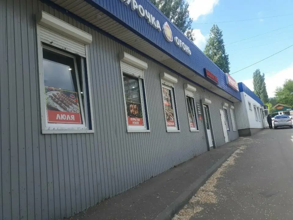 Курочка огонь